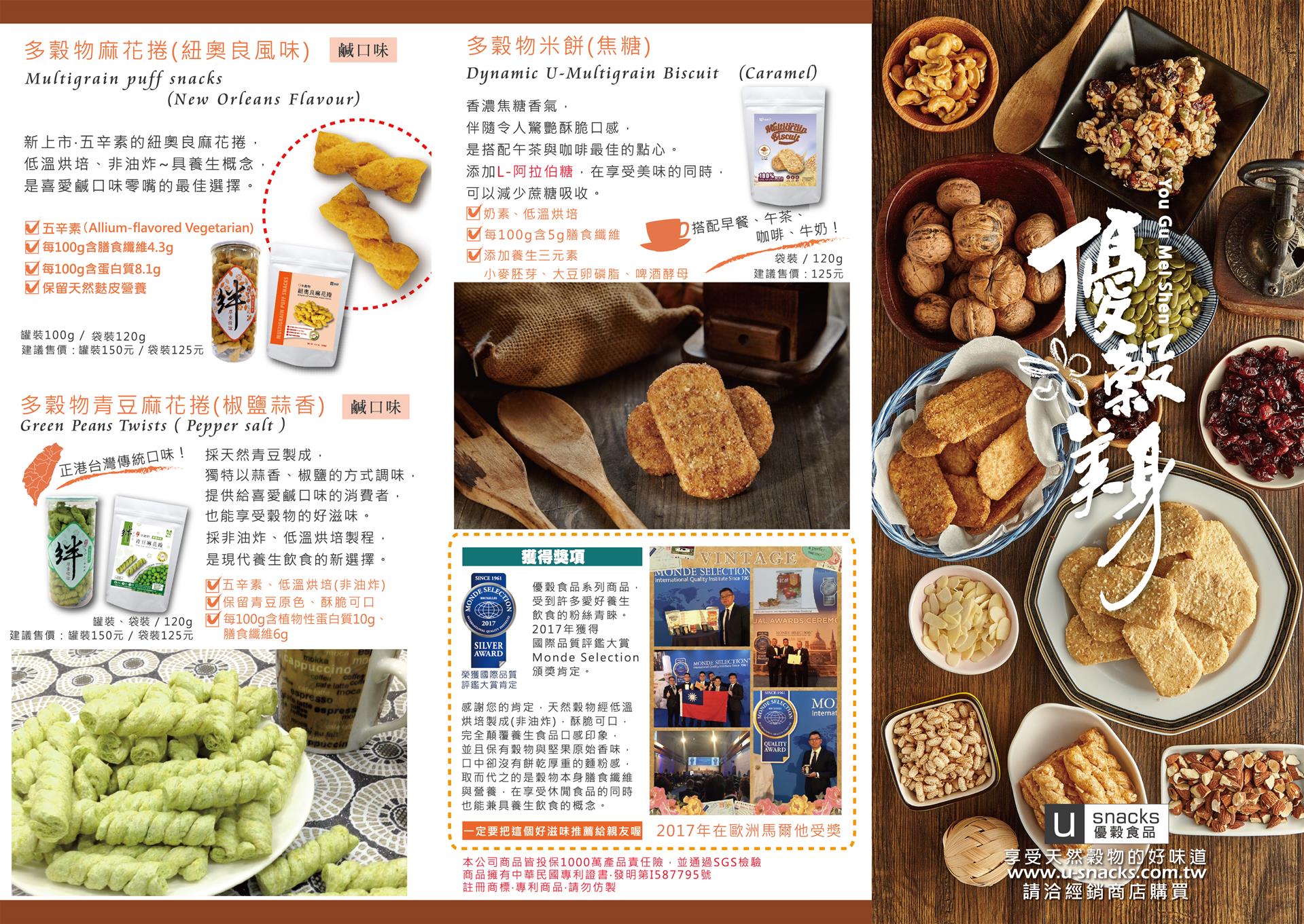 華隆有限公司 图片 2