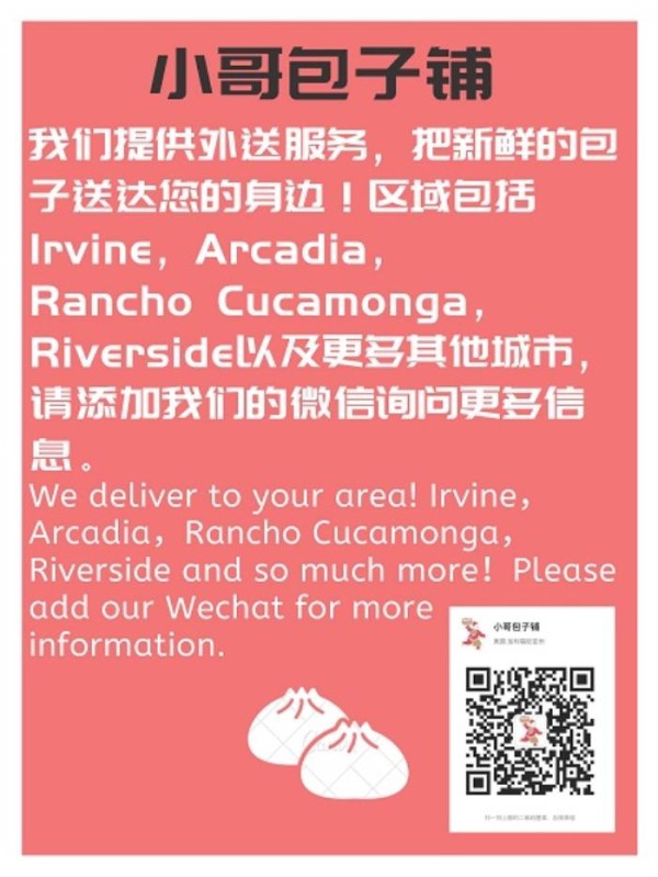 小哥包子鋪 图片 1