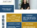 Gao Law Firm photo 3