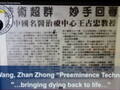 Wang,zhanzhong photo 10