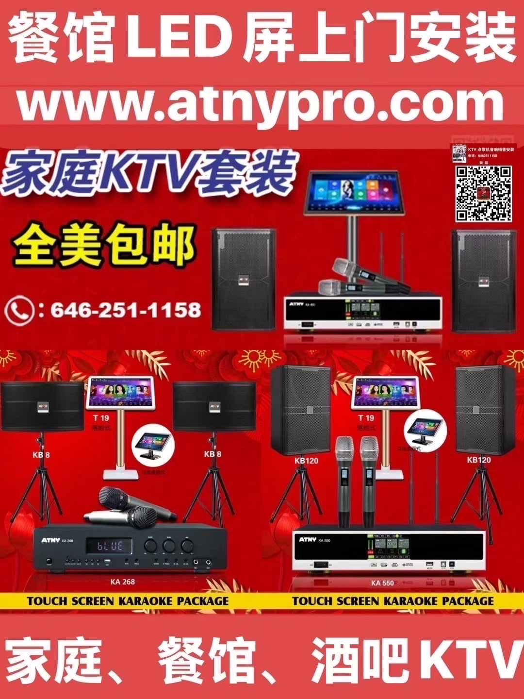 纽约好声音KTV音响批发中心 photo 2