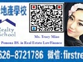 第一地产学校房 留美数学电脑硕士王老师主讲 - First Realty School Instructor: Michael Wang / MS. in Math & Computer Science photo 5