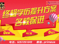 卓美留学 - prime us education photo 4