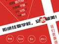 求真教育 - Indeed Education photo 2
