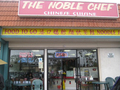 The Noble Chef photo 8