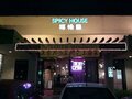 Spicy House photo 5