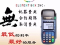 元创坊点餐电脑&信用卡服务公司 photo 5