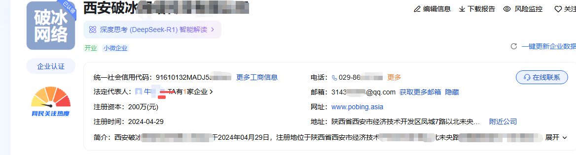 李家莊粉麵廠 图片 1