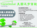 泛宇贷款 图片 1