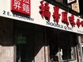Hao Kuo Fu photo 11