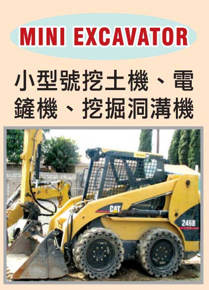 鋪水泥修路及清理運送建築垃圾專家 photo 1
