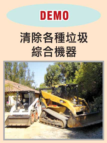 鋪水泥修路及清理運送建築垃圾專家 photo 7