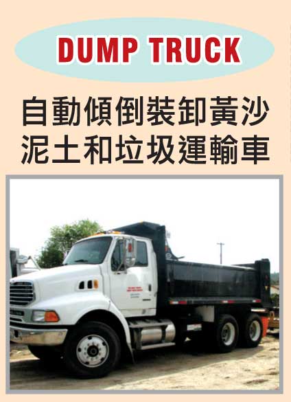 鋪水泥修路及清理運送建築垃圾專家 photo 5