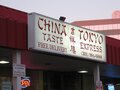 吉祥楼 图片 4