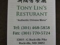 新陶芳 - Tony Lin’s Kitchen photo 3
