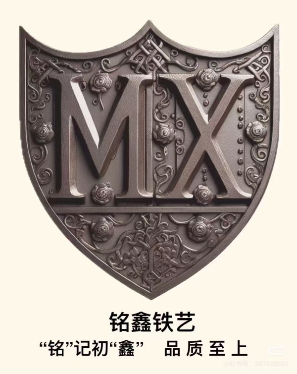 銘鑫鐵藝設計製作 photo 8