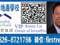 第一地产学校 - first realty school photo 20
