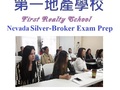 第一地产学校 - first realty school photo 19