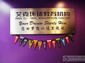 艾克留学-凤凰卫视教育专栏首要合作机构 图片 1