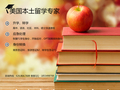美中教育基金 - UC Educational Foundation photo 14