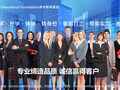 美中教育基金 - UC Educational Foundation photo 3