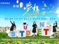 美中教育基金 - UC Educational Foundation photo 6