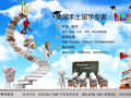 美中教育基金 - UC Educational Foundation photo 2