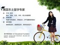美中教育基金 - UC Educational Foundation photo 10