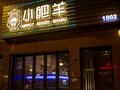 Hippot Shabu Shabu photo 1
