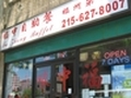 福中味快餐 - Fuzhong Fast Food 图片 1