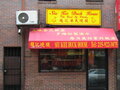 Siu-Kee-Duck-House photo 1