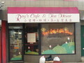 小蜜蜂 - Ray's Cafe 图片 2
