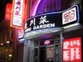 重庆川菜(费城) photo 1