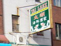 Tai Lake Restaurant photo 1