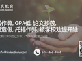 求真教育 - Indeed Education 图片 5