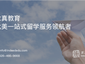 求真教育 - Indeed Education 图片 6