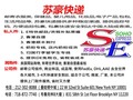 苏豪快递 photo 3