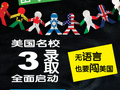 威尔麒国际教育 - wilshireglobal photo 1