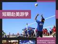 威尔麒国际教育 - wilshireglobal photo 7