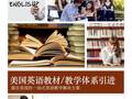 威尔麒国际教育 - wilshireglobal photo 10