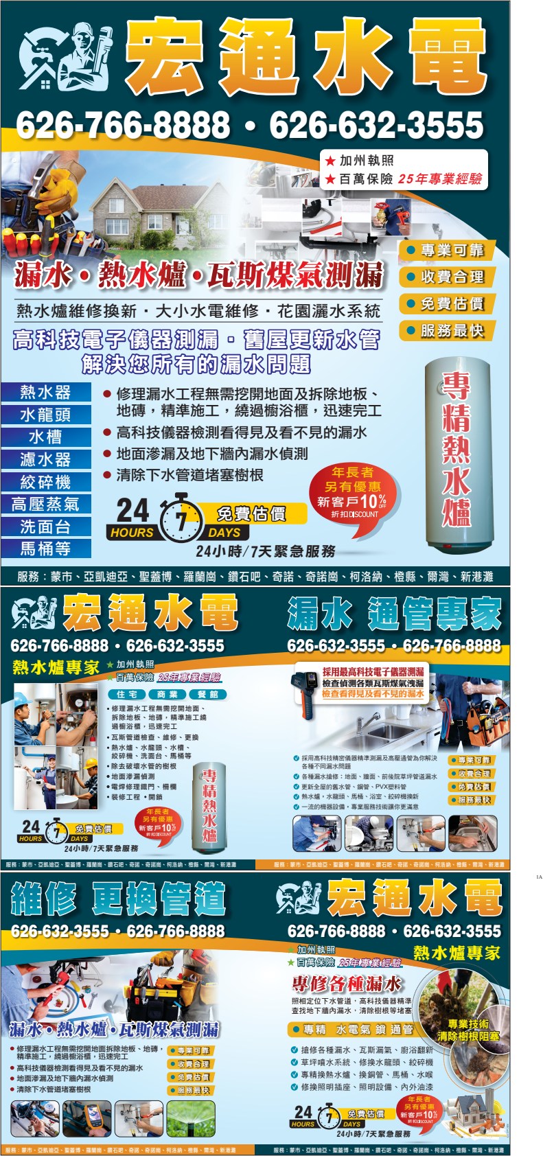 華美裝修 图片 10