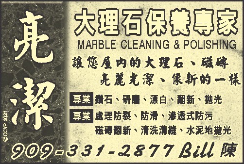 亮潔大理石‧天然石‧翻新‧保養 photo 1