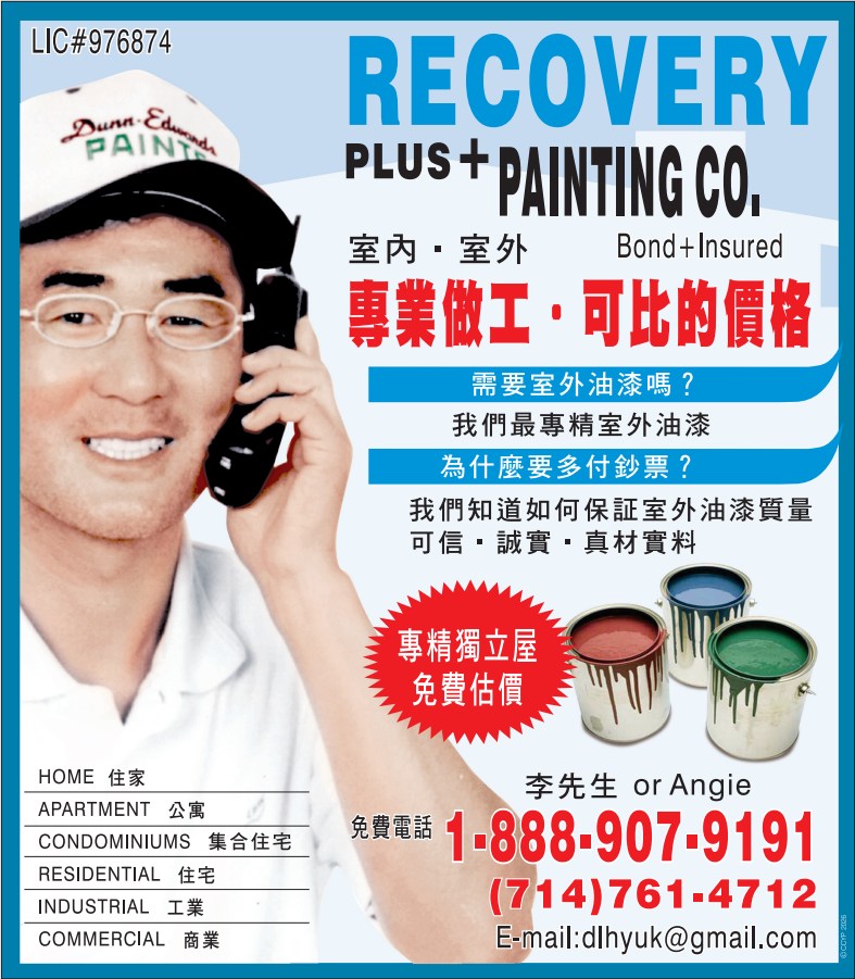 RECOVERY PLUS PAINTING CO. photo 3