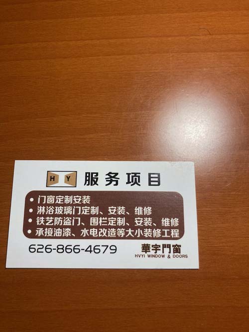 華宇門窗玻璃 photo 5