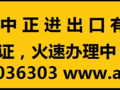 AQISQ证书