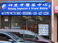 Shennong Acupuncture & Oriental Medicine photo 1