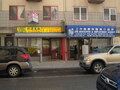 工作发展与职业介绍所 - Job Developer & Employment Agency photo 1