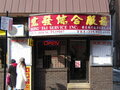 宏发综合服务 - Hong Fai Service Inc. photo 1
