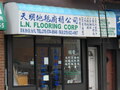 L.N. Flooring Corp photo 2