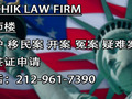 Demidchik Law Firm photo 2